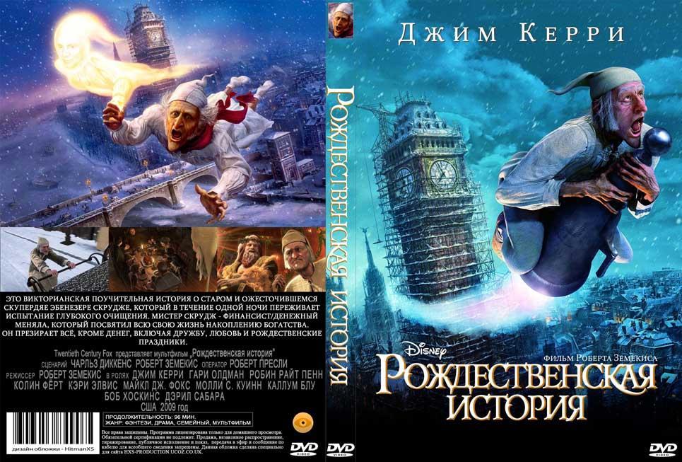 Рождественская история 2007 отзывы