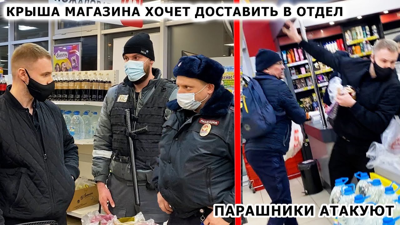 ПАРАШНИКИ АТАКОВАЛИ БЛОГЕРА / ПРИЕХАЛА КРЫША МАГАЗИНА / ХОЧЕТ ДОСТАВИТЬ В ОТДЕЛ / МАГНИТ Ч.1